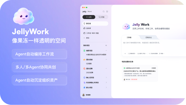 JellyWork